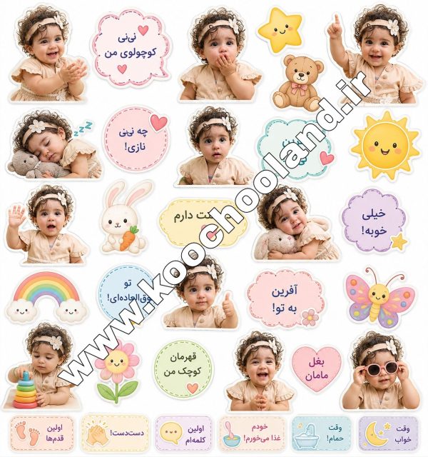 برچسب اختصاصی کودک