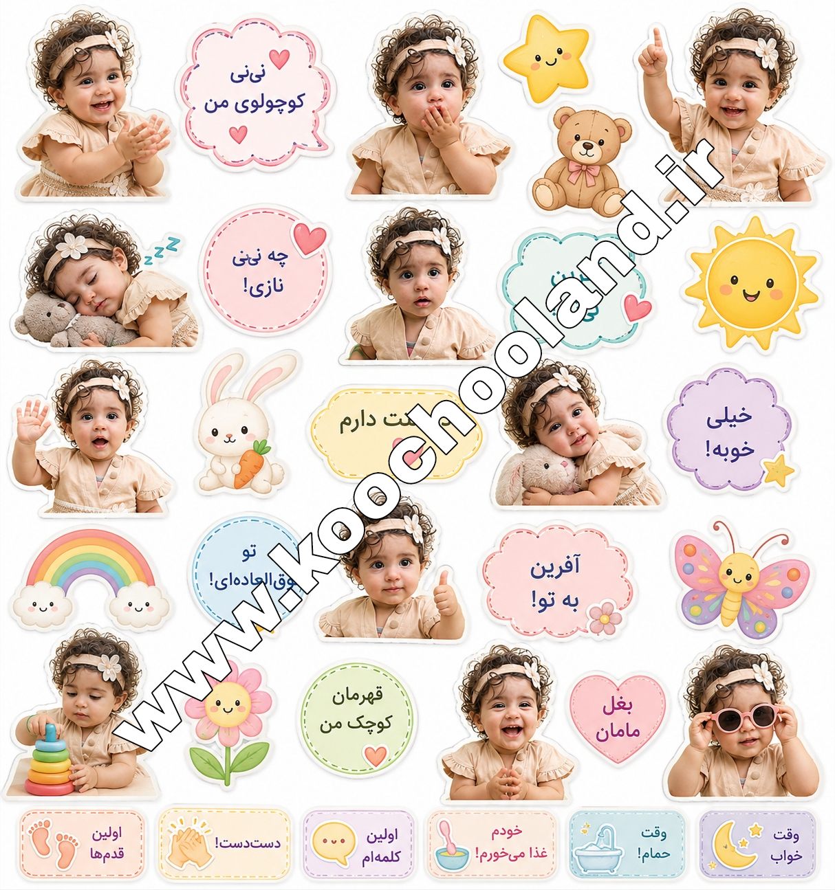 برچسب اختصاصی کودک