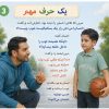 کتاب اختصاصی کودک