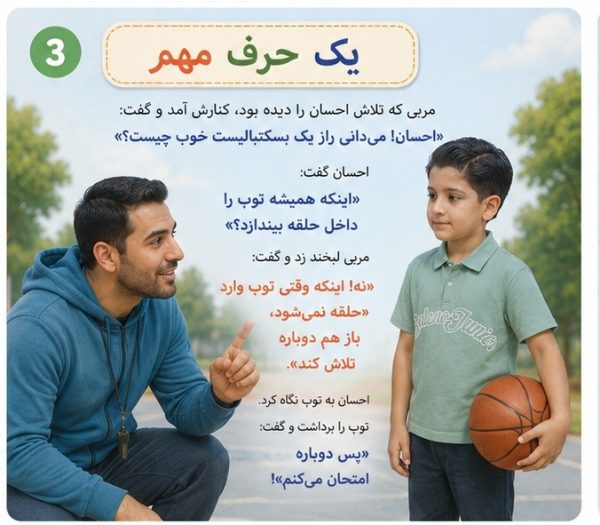 کتاب اختصاصی کودک