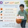 کتاب اختصاصی کودک