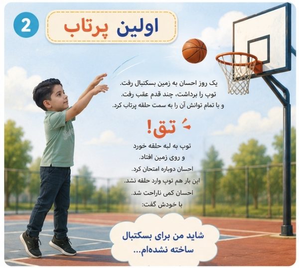 کتاب اختصاصی کودک