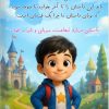 کتاب قهرمان زندگی من