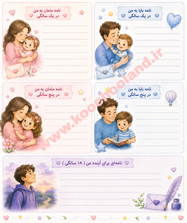 دفتر خاطرات کودک «قصه بزرگ شدن من» | ثبت خاطرات از تولد تا ۶ سالگی