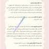 دفتر خاطرات بارداری